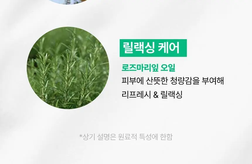 [증량] 메이크프렘 세이프미 릴리프 모이스처 클렌징폼 250ml 상세페이지 24